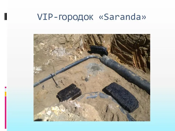 VIP-городок «Saranda»