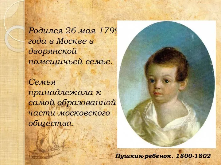 Родился 26 мая 1799 года в Москве в дворянской помещичьей семье.