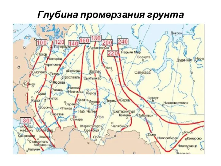 Глубина промерзания грунта