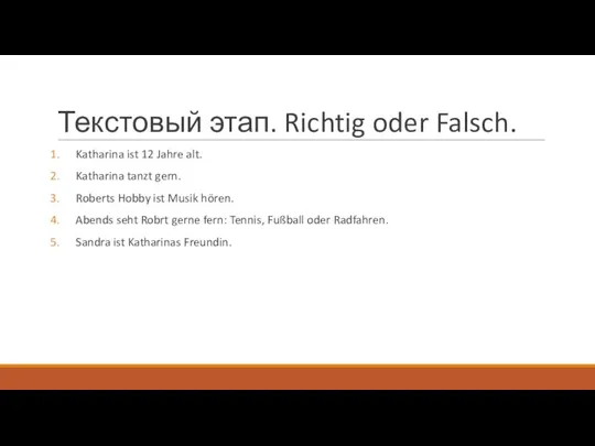 Текстовый этап. Richtig oder Falsch. Katharina ist 12 Jahre alt. Katharina