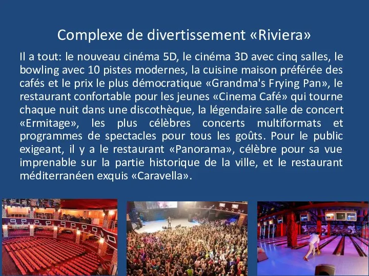 Complexe de divertissement «Riviera» Il a tout: le nouveau cinéma 5D,