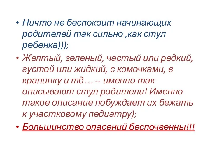 Ничто не беспокоит начинающих родителей так сильно ,как стул ребенка))); Желтый,