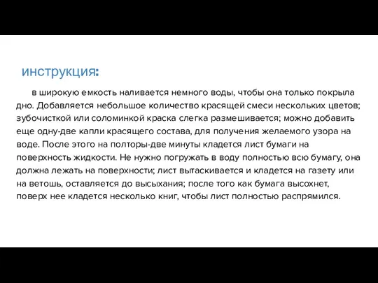 инструкция: в широкую емкость наливается немного воды, чтобы она только покрыла