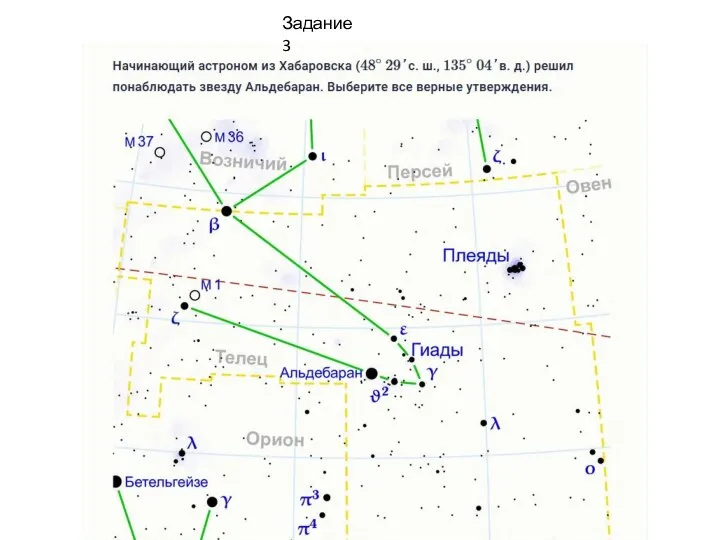 Задание 3