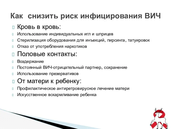 Кровь в кровь: Использование индивидуальных игл и шприцев Стерилизация оборудования для