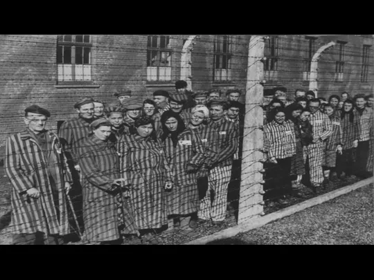 ПРЕЗЕНТАЦИЯ ДЛЯ КОНФЕРЕНЦИИ Освенцим-Бжезинка