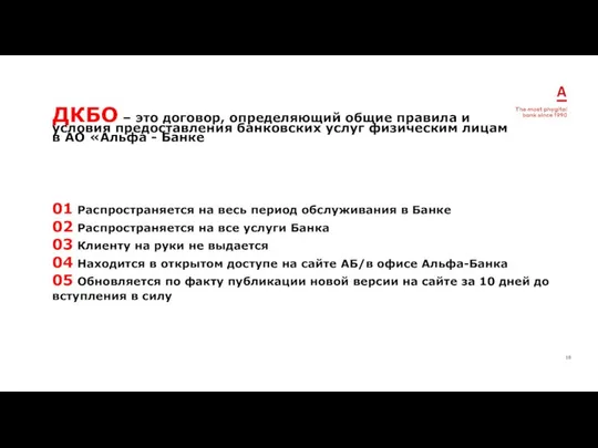 2020 01 Распространяется на весь период обслуживания в Банке 02 Распространяется