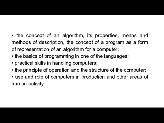• the concept of an algorithm, its properties, means and methods