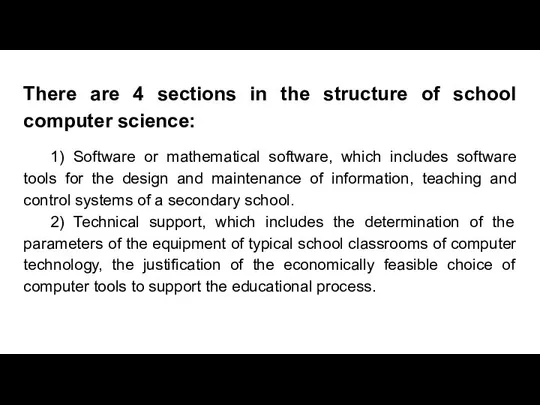 There are 4 sections in the structure of school computer science:
