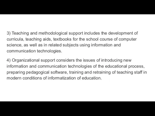 3) Teaching and methodological support includes the development of curricula, teaching