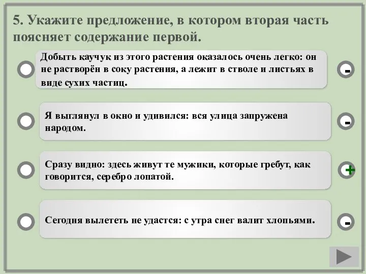 5. Укажите предложение, в котором вторая часть поясняет содержание первой. Добыть