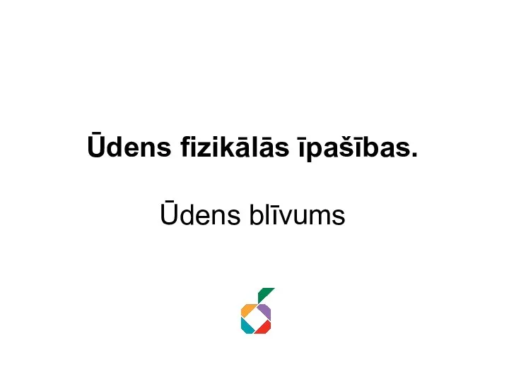 Ūdens fizikālās īpašības. Ūdens blīvums