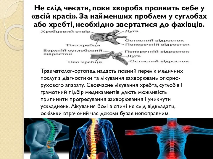 Не слід чекати, поки хвороба проявить себе у «всій красі». За