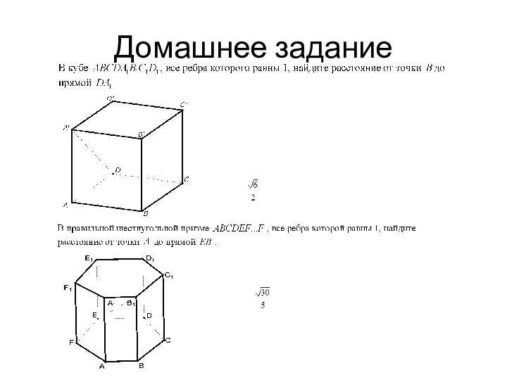 Домашнее задание