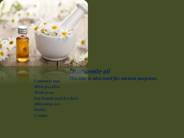 Chamomile oil This tool is also used for various purposes. Cosmetic