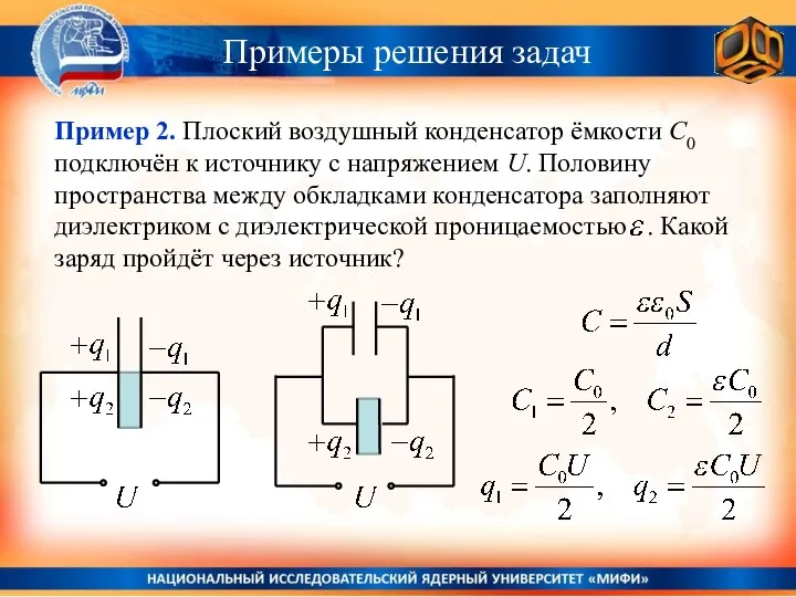 Примеры решения задач