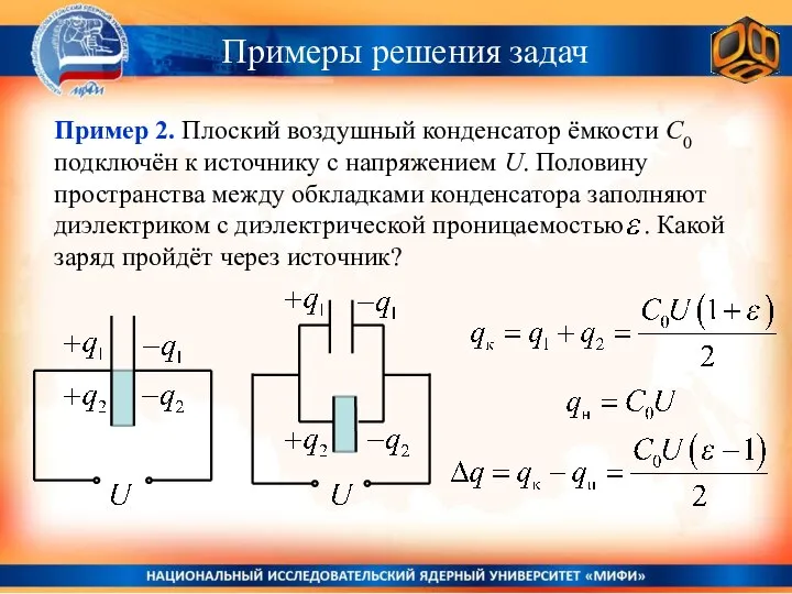 Примеры решения задач