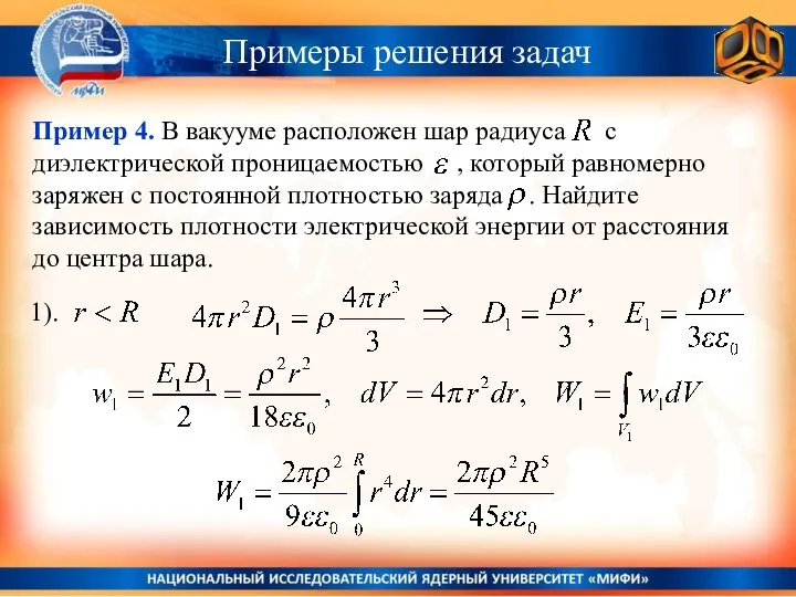 Примеры решения задач 1).