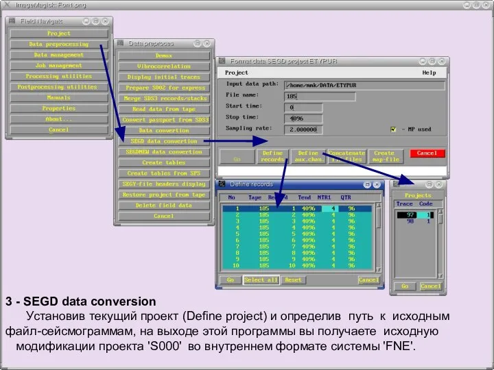 3 - SEGD data conversion Установив текущий проект (Define project) и