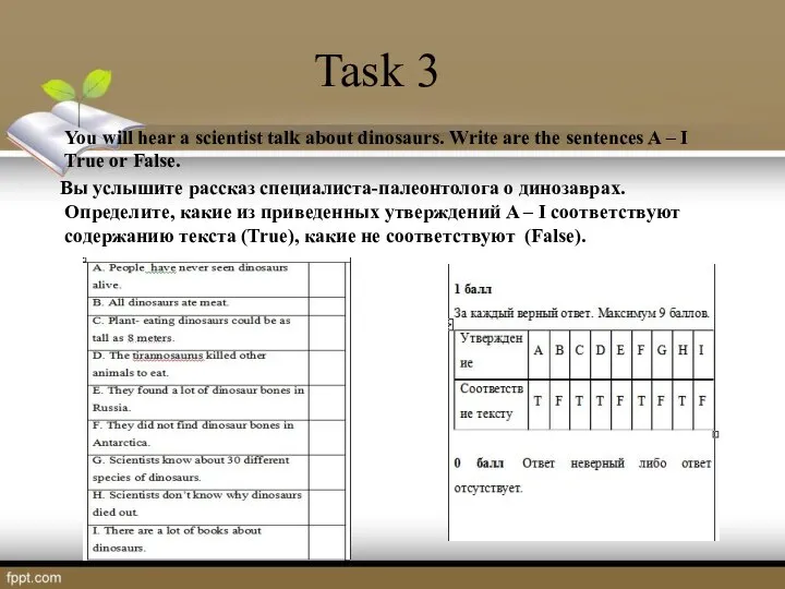 Task 3 You will hear a scientist talk about dinosaurs. Write