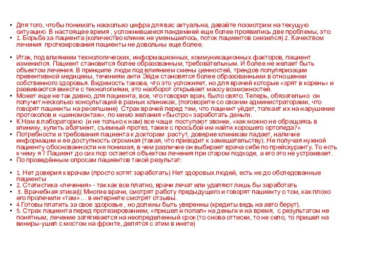 Для того, чтобы понимать насколько цифра для вас актуальна, давайте посмотрим