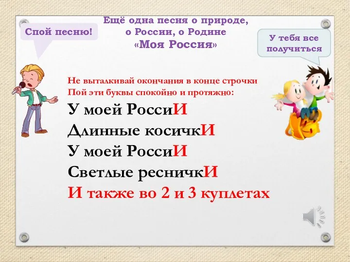 Ещё одна песня о природе, о России, о Родине «Моя Россия»