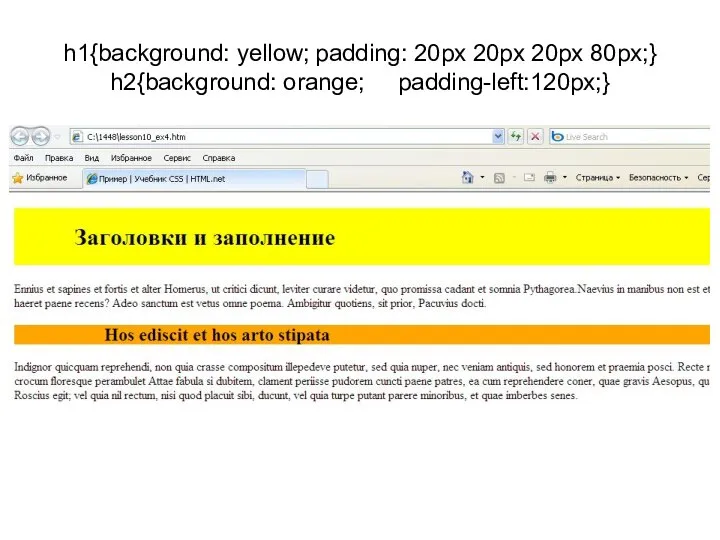 h1{background: yellow; padding: 20px 20px 20px 80px;} h2{background: orange; padding-left:120px;}