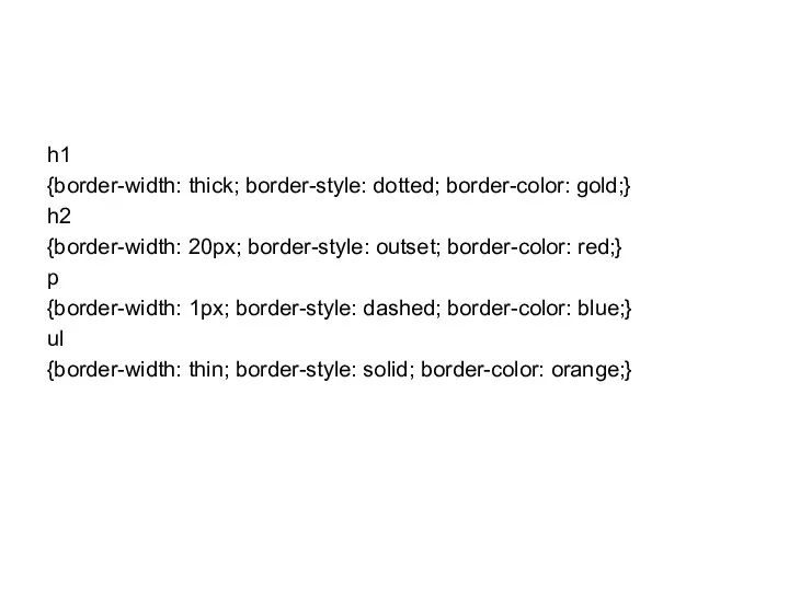 h1 {border-width: thick; border-style: dotted; border-color: gold;} h2 {border-width: 20px; border-style: