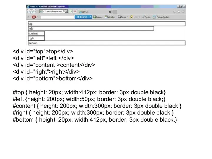 top left content right bottom #top { height: 20px; width:412px; border: