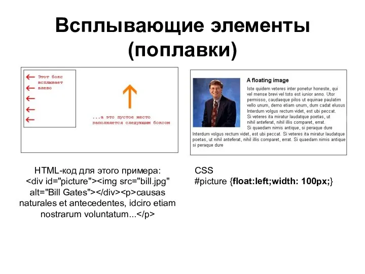 Всплывающие элементы (поплавки) HTML-код для этого примера: causas naturales et antecedentes,