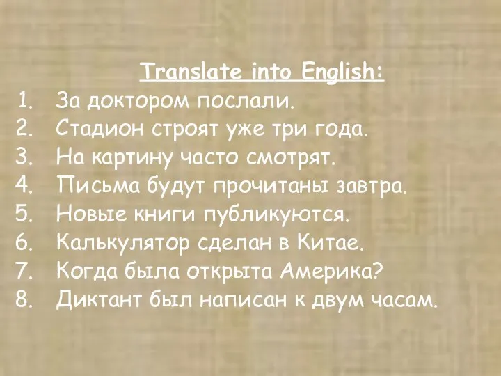 Translate into English: За доктором послали. Стадион строят уже три года.