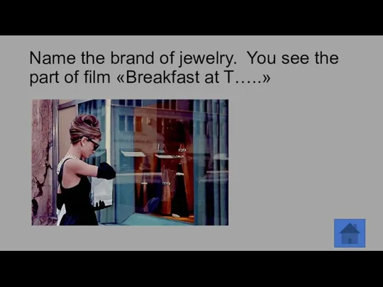 Name the brand of jewelry. You see the part of film «Breakfast at T…..»