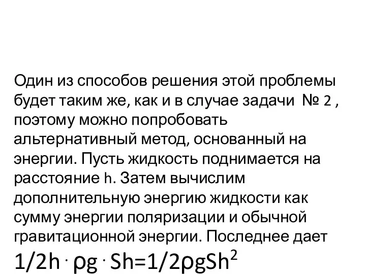 Один из способов решения этой проблемы будет таким же, как и