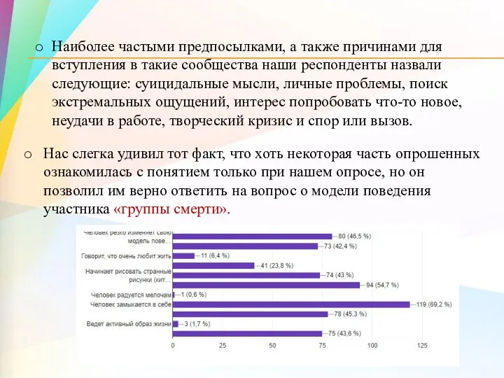 Наиболее частыми предпосылками, а также причинами для вступления в такие сообщества