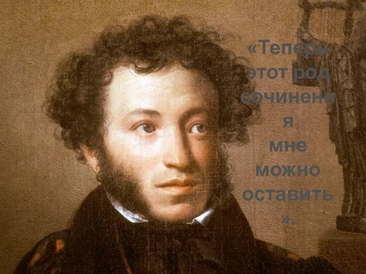 П. П. Ершов 200 лет (1815 – 1869) Возвращение в Тобольск