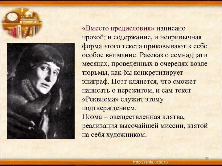 «Вместо предисловия» написано прозой: и содержание, и непривычная форма этого текста