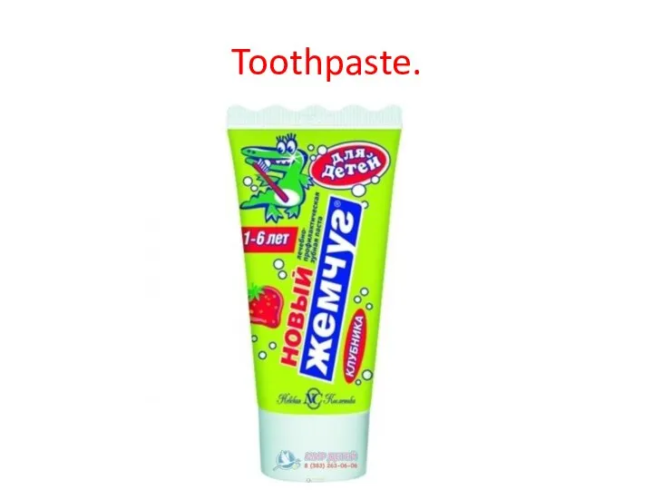 Toothpaste.