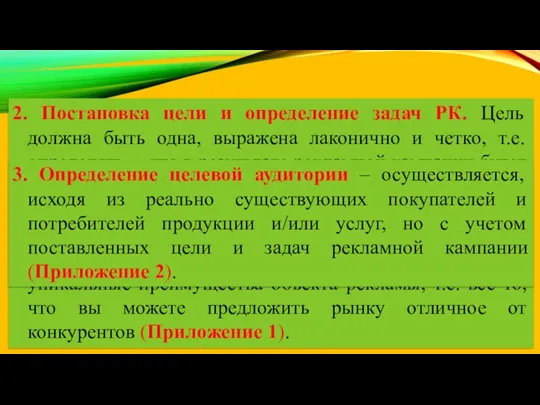 Описание объекта рекламы – должно содержать следующие обязательные составляющие: логотип компании