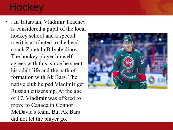 Hockey . In Tatarstan, Vladimir Tkachev is considered a pupil of