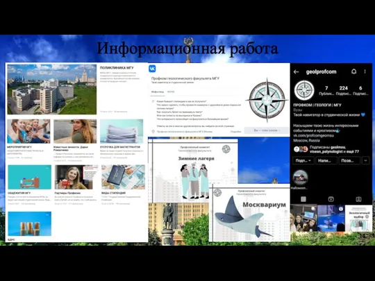 Информационная работа 14