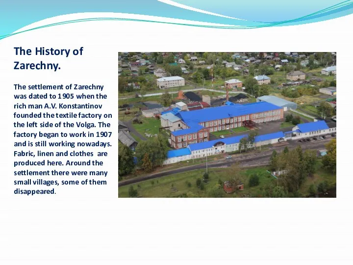 The History of Zarechny. The settlement of Zarechny was dated to