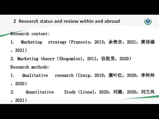 2 Research status and review within and abroad Research content: 1.