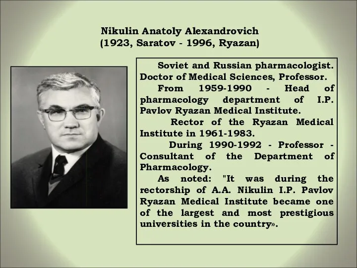 Nikulin Anatoly Alexandrovich (1923, Saratov - 1996, Ryazan) Soviet and Russian