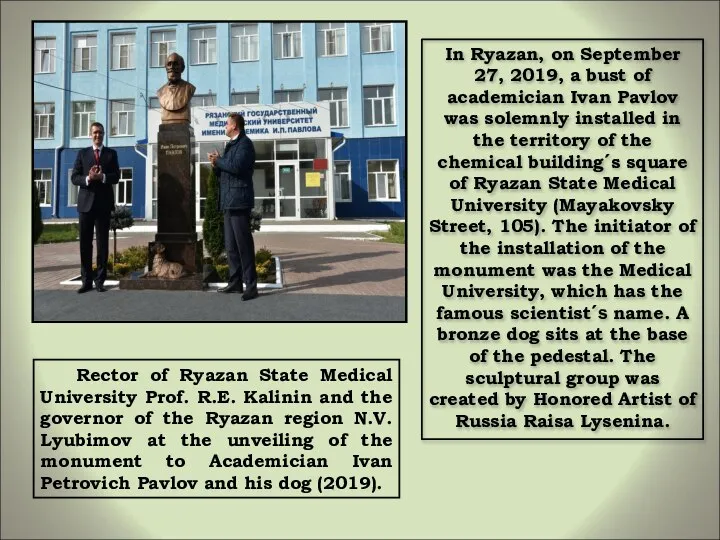 Rector of Ryazan State Medical University Prof. R.E. Kalinin and the