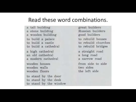 Read these word combinations.