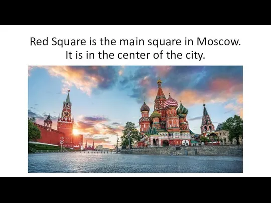 Red Square is the main square in Moscow. It is in the center of the city.