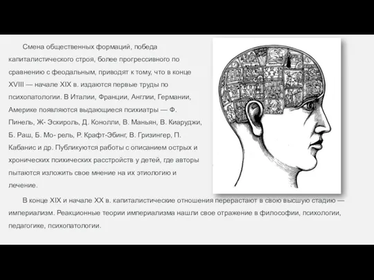 Смена общественных формаций, победа капиталистического строя, более прогрессивного по сравнению с