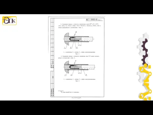 ТОМСКИЙ ЭКОНОМИКО-ПРОМЫШЛЕННЫЙ КОЛЛЕДЖ