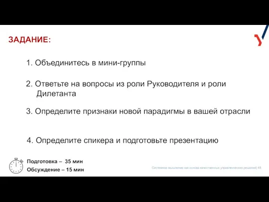 ЗАДАНИЕ: 1. Объединитесь в мини-группы 2. Ответьте на вопросы из роли