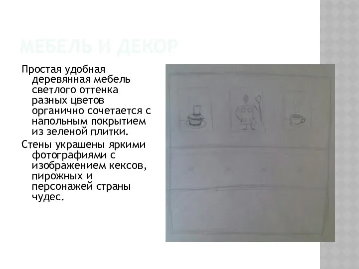 МЕБЕЛЬ И ДЕКОР Простая удобная деревянная мебель светлого оттенка разных цветов